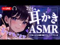 [ ASMR ] 全肯定お姉さんによしよしされる、丁寧できもちいい耳かき💜 [ Ear cleaning/Whispering ]