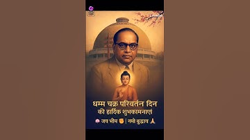 🎶 त्या दीक्षाभूमीवर भिमान केलंय धर्मांतर 🙏 | 🕊️ 2 October 🌸 | 🎤 Bhimgeet ✨ #jaibhim
