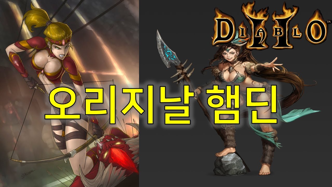 hammerdin diablo 2 resurrected download free hammerdin diablo 2 resurrected download free
