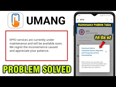 UMANG EPFO services are currently under maintenance and will be available soon. How to fix this.