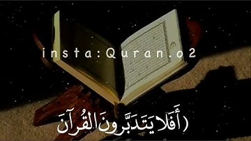 اجمل تلاوه عراقيه مقاطع دينيه حالات واتس اب