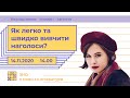 Як легко та швидко вивчити наголоси? | УкраїнськаЗНО | Екзам