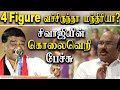 Dmk speaker sivaji krishnamurthy comedy speech  tamil nadu election campaign 2021