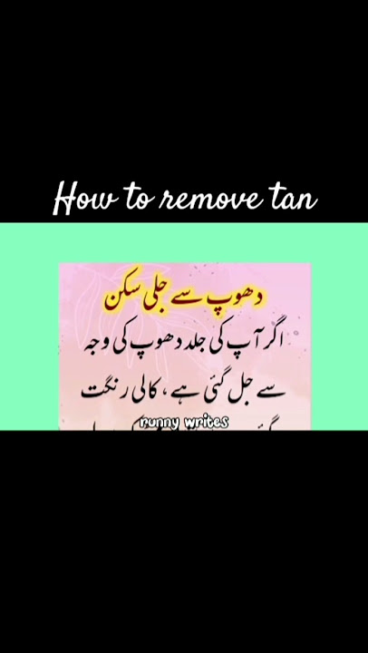 how to remove tan #youtubeshorts #shortfeed #suntan #beautytips