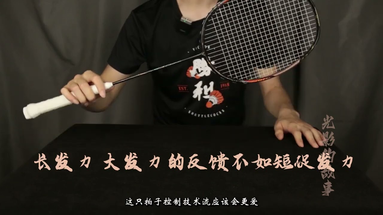 超好上手追求极致弹性体验！隼Ultra上手体验！