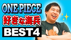 One Piece公式youtubeチャンネル