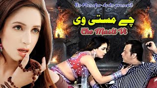 Che Masti Vi | Pashto Song | Nazia Iqbal  Song Film Video