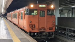 JR西日本 キハ47形 芸備線 下深川行 広島発