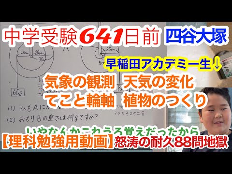 中学受験【5年上 社会 全セット 1-19回】組分けテスト対策 予習シリーズ本