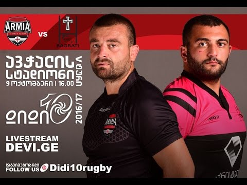 არმია 14-29 ბაგრატი 2 ტაიმი | V ტური 2016-17