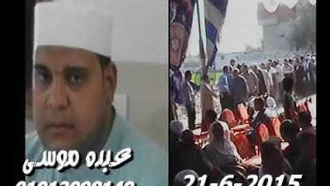 الشيخ محرم العطار سورة آل عمران فى المخامرة كفر صقر شرقية 21-06-2015 تسجيلات عبده موسى