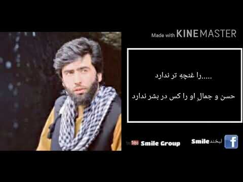 آهنگ صوفی شعیب عاشقم عاشق دیدار جانانه شدم