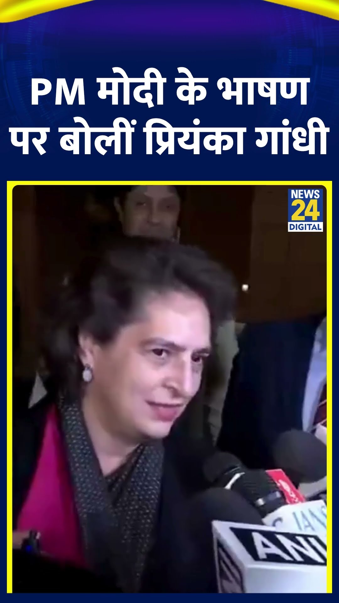 PM Modi के भाषण पर क्या बोलीं Congress सांसद Priyanka Gandhi