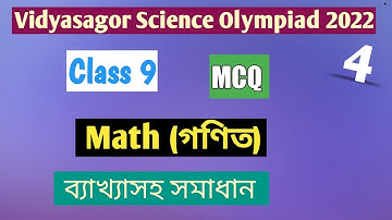 Vidyasagar science Olympiad 2022|Math preparation|Class 9| Part-4