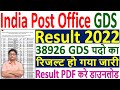 India Post Office GDS Result 2022 Out  Download India Post GDS Result 2022  Post Office GDS Result