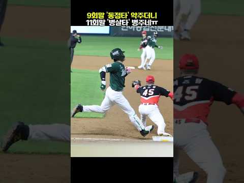 '천당과 지옥을 오락가락' 9회말 동점타 이은 11회말 병살타로 연장전 끝낸 한유섬