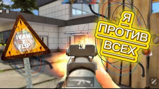 видео: НОВЫЙ РЕЖИМ😮Я VS ВСЕ😲Modern OPS картинка: НОВЫЙ РЕЖИМ😮Я VS ВСЕ😲Modern OPS