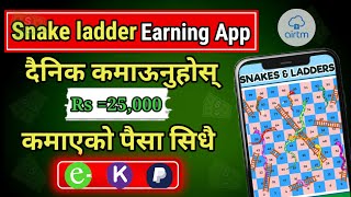 Snake ladder ludo earning app | esewa earning app 204 | new nepali earning app 2024 | @Mr.earntip screenshot 4