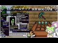 【マイクラ】UI・ツールチップ改善系MOD10選 2 【Forge & Fabric】