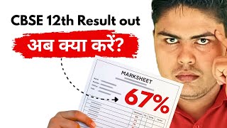 Do it immediately after 12th result | Class 12th | CBSE