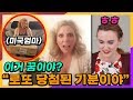 한국제품을 택배로 받아보고 감동한 미국 엄마의 반응