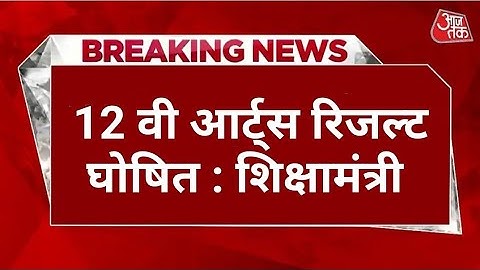 🔴Rajasthan board 10th 12th result marksheet release 2023 RBSE 10th result kab Jari 12th art result