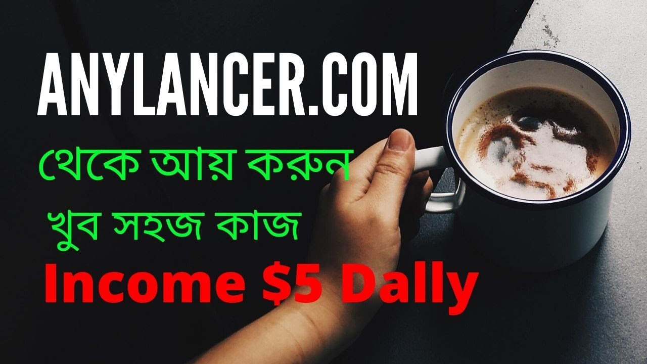 Anylancer থেকে ইনকাম করুন | Part Time jobs for Students 2020 | Web_tips