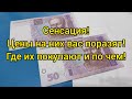 Не сдавайте их в магазин переберайте кассу ищите в кошельке 50 гривен цена вас поразит где продать