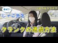 【MT車】クランクをじゃこ先生が解説します👍🏻✨