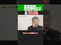 【カンヌ出品】是枝監督が語る「海外の反応」 #箱の中の羊 #是枝裕和 #カンヌ国際映画祭