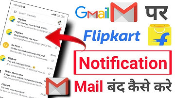 Flipkart ke mail kaise band kare || Bekar ke ane wale email kaise band kare || stop flipkart mail