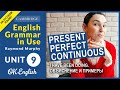 Unit 9 Present Perfect Continuous (I have been doing) | Настоящее время в английском | Объяснения