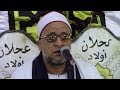 الشيخ علي شميس ختام عزاء الحاج مرسى المرسي دنيا شبراملس _ زفتى ١١_١٠_٢٠١٩ mp3