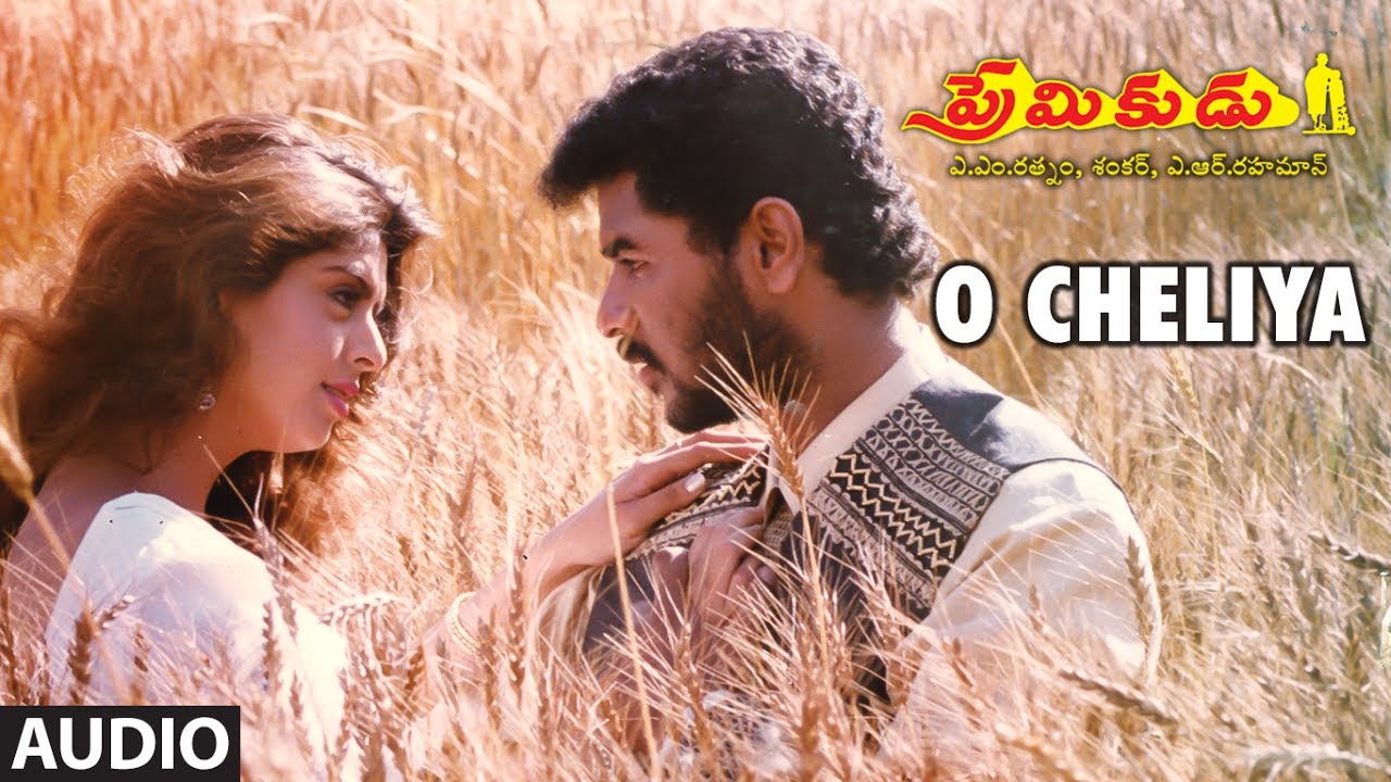 O Cheliya Full Song  Premikudu Songs  Prabhu DevaNagma  AR RahmanRajasri  Telugu Songs