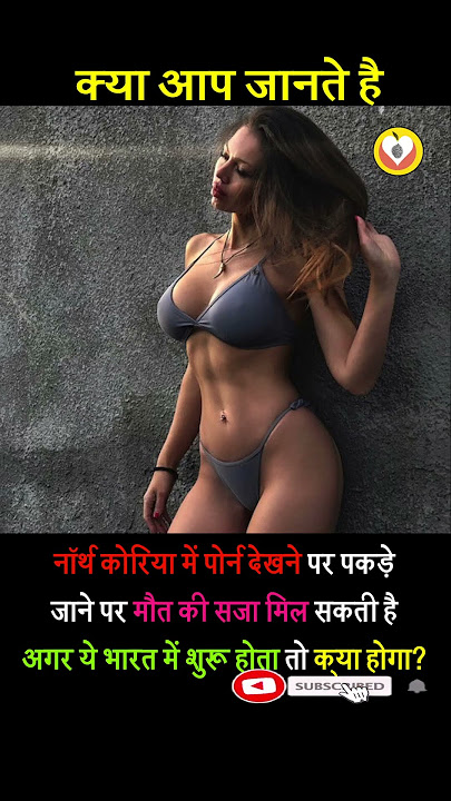 Dosto Ap jante hai ki North korea mai Porn video dekhna jurm hai..#short #viral #korean