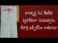 Lepakshi, Chilamarthi ZPTC chairmen resign protesting against Balakrishna PA