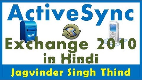 ✅ Exchange ActiveSync concepts in Hindi | Exchange Server 2010