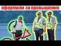 Новые штрафы за превышение скорости! Приколы с гаишниками!