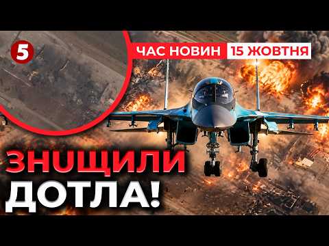 🔥ТЕРМІНОВО! 🚀 ДОВГІ НЕПТУНИ РОЗНЕСЛИ АЕРОДРОМ рф! МІНУС 6 БОМБАРДУВАЛЬНИКІВ | НОВИНИ 15.10.26