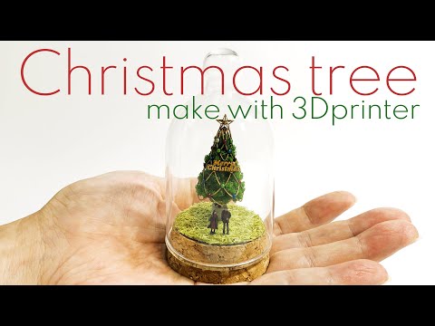 データ配布中】3Dプリンターで作るクリスマスツリー ジオラマ