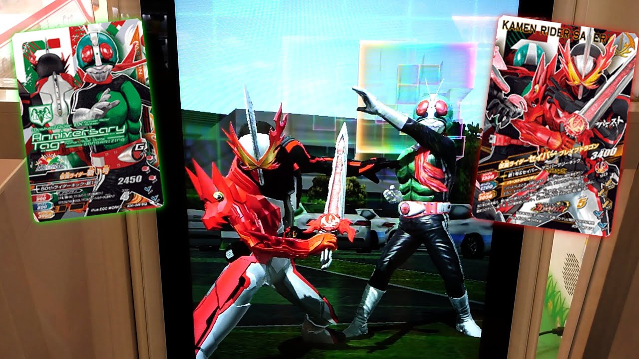 ガンバライジング50周年！キャンペーンカードの新1号で