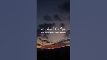 علم أن سيكون منكم مرضى|| القارئ:عبدالرحمن مسعد