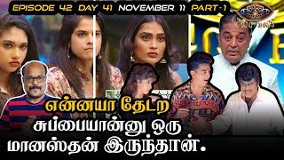 Bigg Boss Tamil 7 | 11 NOVEMBER 2023 | BB 7 Day 41 | Part 1 | Review | Jackie TV | Jackiesekar