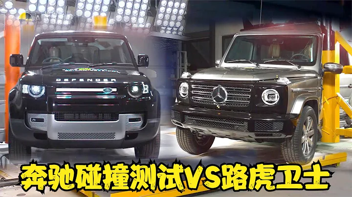 豪华越野车碰撞测试，奔驰大G跟路虎卫士的车身结构谁更安全呢？ - 天天要闻