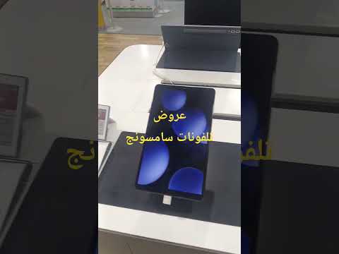 عروض جوالات سامسونج في اكسترا فرع الخبر