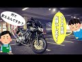 バイクのタイヤ交換に行ったら、交換せずに帰る事になりました。