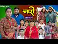 न र भ ग २३२ Naari Episode 232 प रत य क च ल क कथ Nepali Sentimental Serial Mar 9 2026