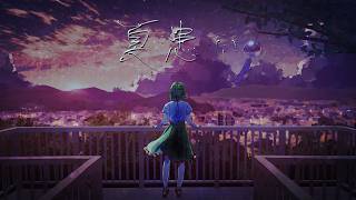 夏患い