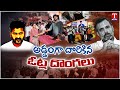 Special Report | Congress Violation The Election Code in Jubilee Hills | T News