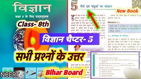Class 8 Science Chapter 5 Question Answer Bihar Board || class 8 पौधे एवं जंतुओं का संरक्षण Ncert